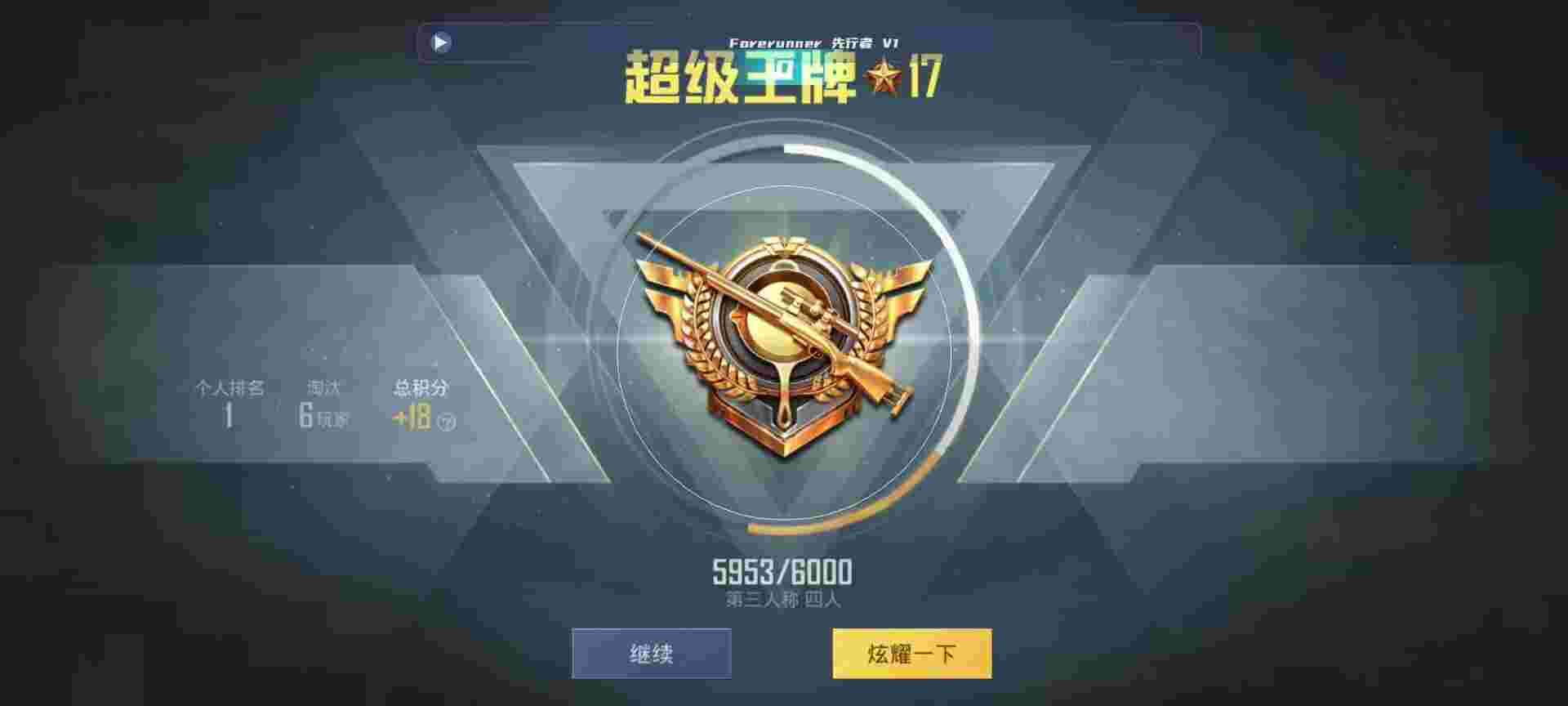 和平精英鸡腿辅助自瞄 - 和平精英龙骑士v17辅助辅助预览图